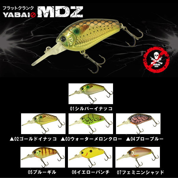 ヤバイブランド MDZ フラットクランク | ヤバイブランド,MDZ