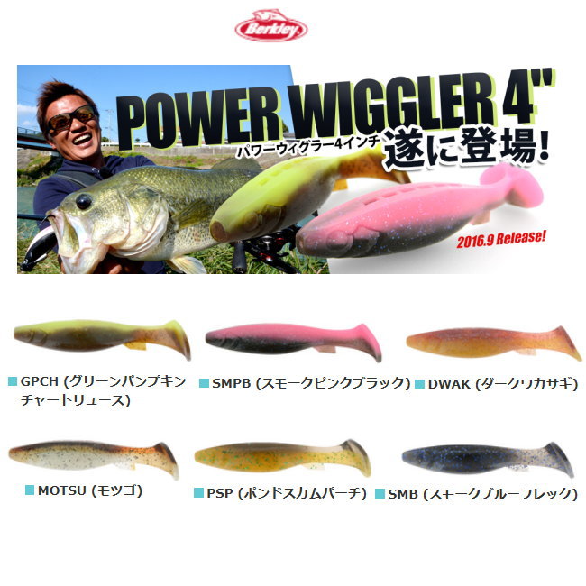 バークレイ パワーウィグラー 4インチ | バークレー,パワー