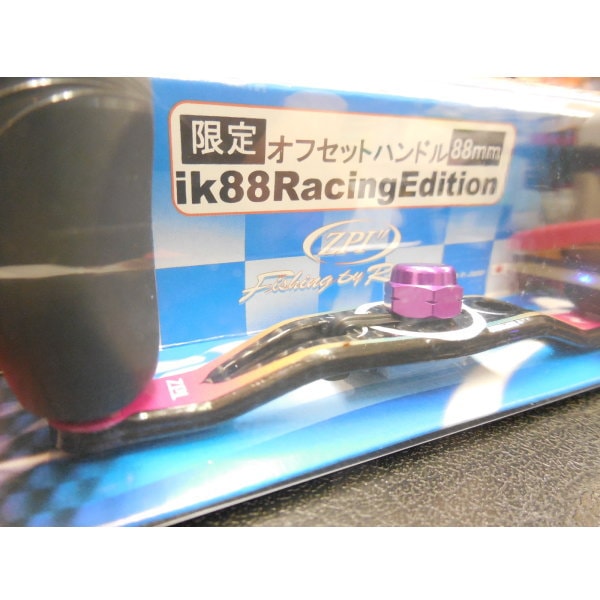ZPI ik88 レーシングエディション OS88ik-AL オーロラ | リールパーツ 
