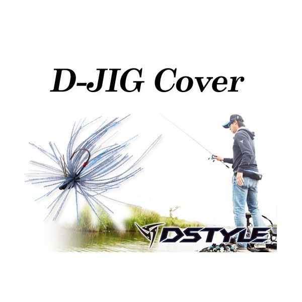 DSTYLE �ǥ��������� D-JIG COVER 3.8g