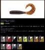 ゲーリーヤマモト エコ 4インチグラブ Feco認定商品