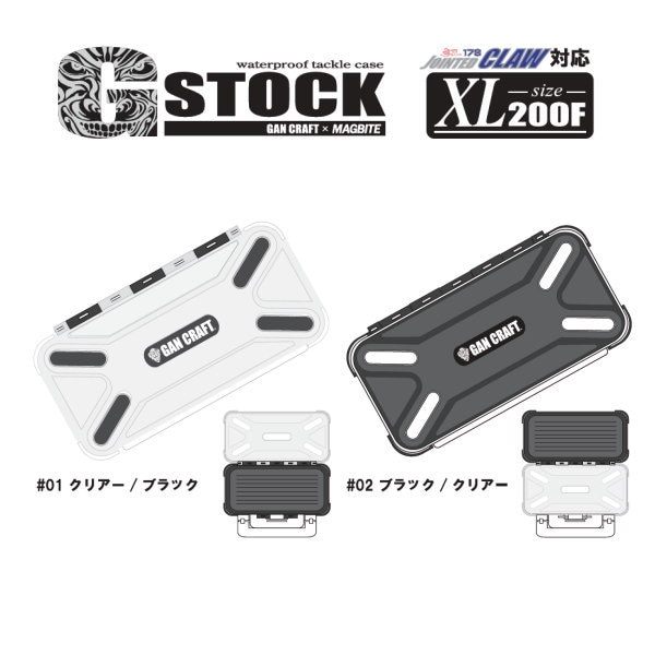 ガンクラフト×マグバイト G-STOCK XL-200F | ボックス,MAGBITE ガンクラフト×マグバイト G-STOCK XL-200F | ボックス,MAGBITE