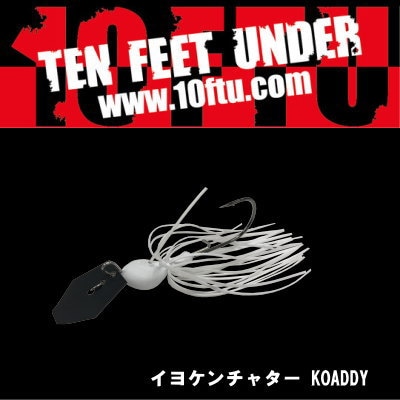 ケナイビー KIOB BIN5 テンフィートアンダー イヨケン ケナイビー KIOB BIN5 テンフィートアンダー イヨケン 10フィート