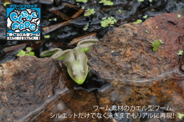 ジャッカル クローンフロッグ | ジャッカル,【ワーム】 | 池袋タックル