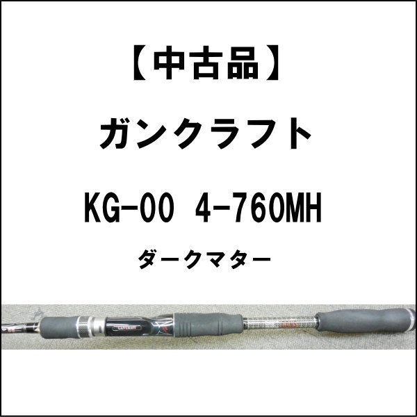 格安，本物保証】 ガンクラフト キラーズ ダークマター