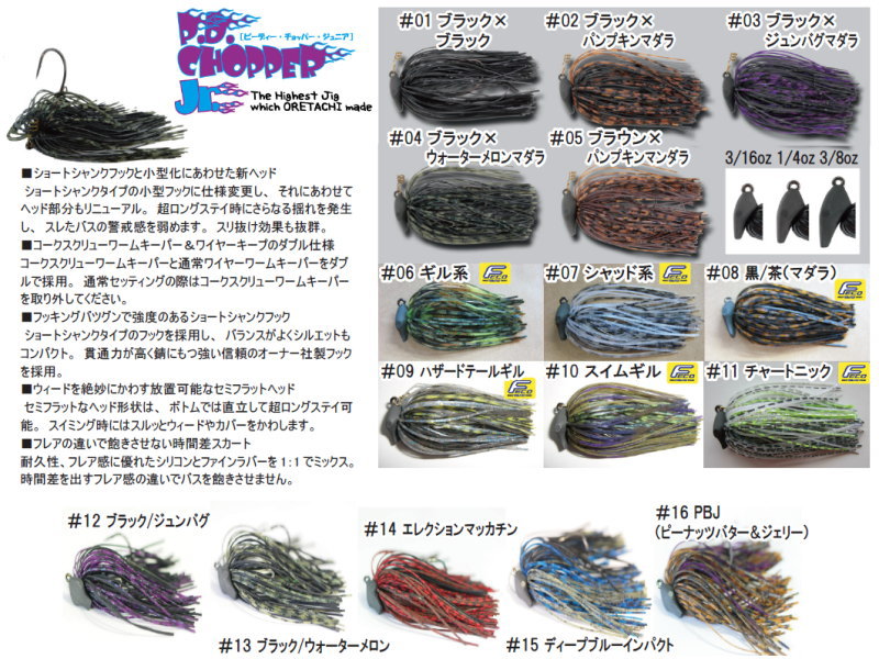 ZAPPU ザップ PDチョッパーjr ジュニア 1/4oz | ザップ,PDチョッパー