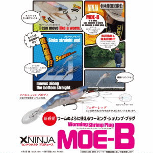 DUEL HARDCORE MOE-B 50S 3個セット デュエル ハードコア モエビー 50-S MOE-B | すべての商品 | 池袋