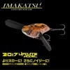 イマカツ アベンタクローラー 2017 スーパーボーン