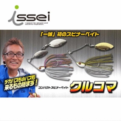 一誠　クルコマ　初回限定２個セット イッセイ クルコマ 8g 限定2個セット | 一誠 (issei),クルコマ