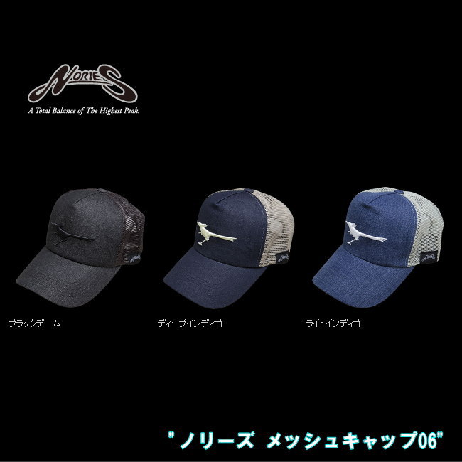 ノリーズ メッシュキャップ06 | アパレル,ノリーズ | 池袋タックル