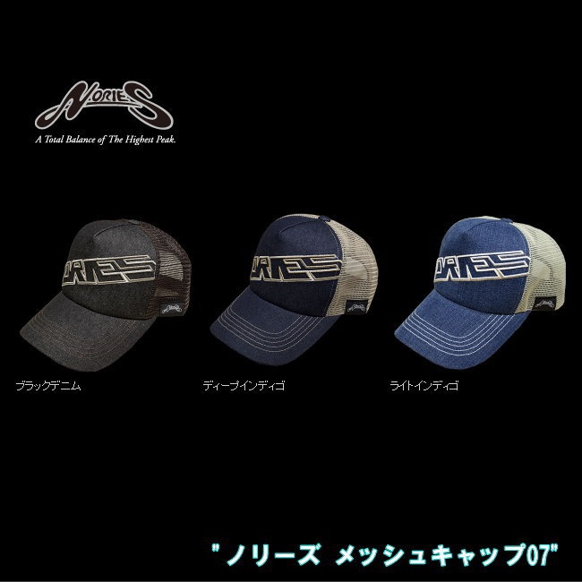 ノリーズ メッシュキャップ07 | アパレル,ノリーズ | 池袋