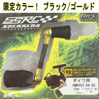 ZPI] RMR Single Carbon Handle for SHIMANO / DAIWA (Bass