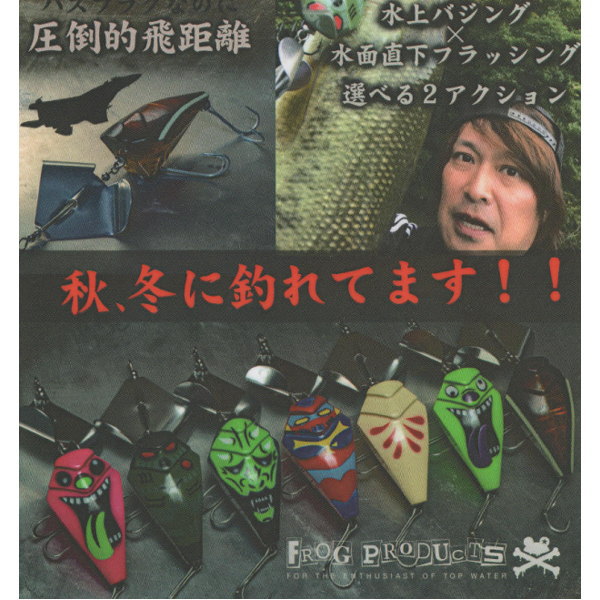 �ե��å� (FROG)���Х���Х�