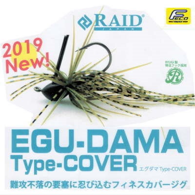 �쥤�ɥ���ѥ󡡥������� EGU-DAMA Type-COVER