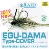 �쥤�ɥ���ѥ󡡥������� EGU-DAMA Type-COVER