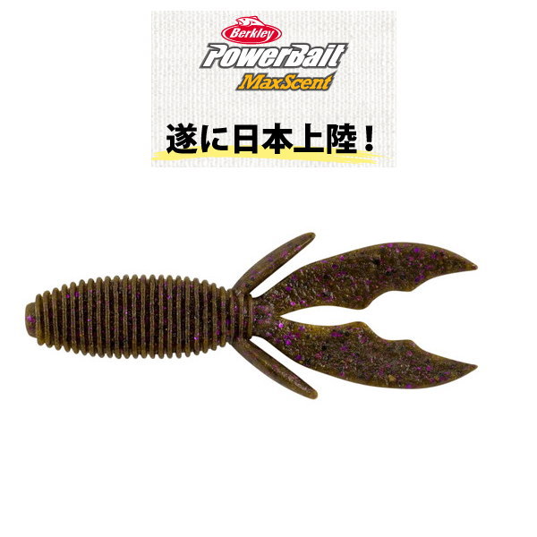 バークレイ /パワーベイト マックスセント クリーチャーホッグ 4
