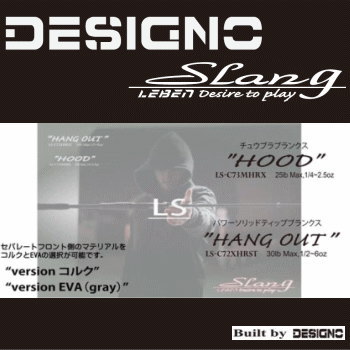 気まぐれ値下げ！DESIGNO デジーノ slang スラング　2本セット 楽天市場】デジーノ スラング（ロッド・竿本体｜ロッド・竿