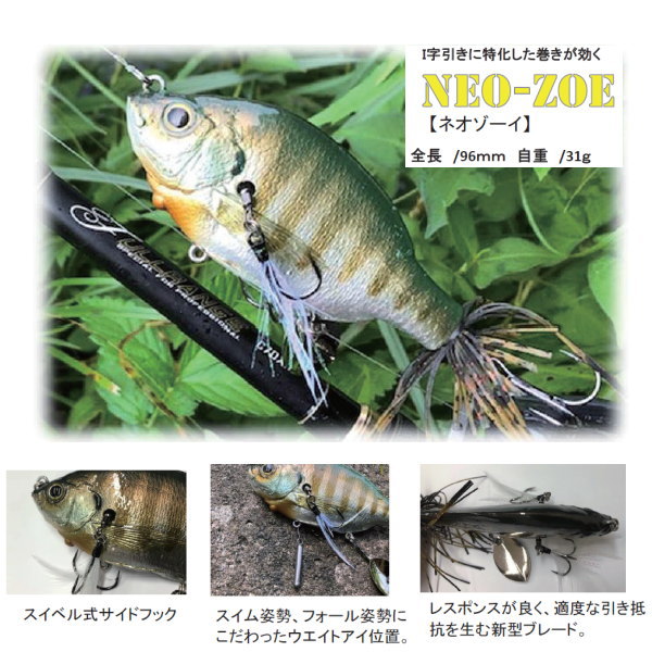 THタックル ネオゾーイ | T.H.タックル,ゾーイ | 池袋タックルアイランド