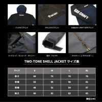 ガンクラフト オリジナルツートン シェルジャケット | アパレル