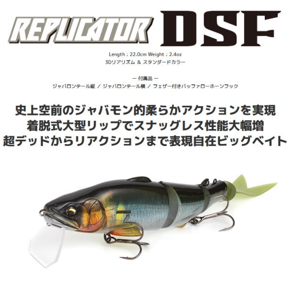 イマカツ レプリケーター デッドスローフローティング | イマカツ