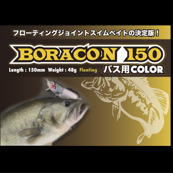 ��ǥ����󡡥ܥ饳��150