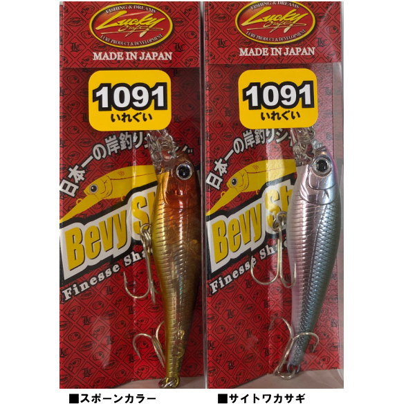 ラッキークラフト ベビーシャッド60SP 1091カラー | ラッキークラフト