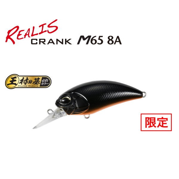 DUO(�ǥ奪)���쥢�ꥹ����� M65 8A ���ꥫ�顼