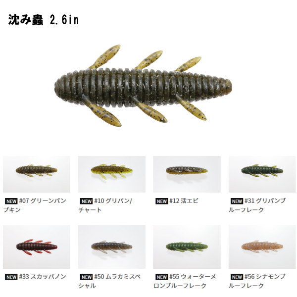 全国送料無料ギフト 一誠 池袋 | (issei),沈み蟲 一誠 | 2.6インチ 沈み蟲 (issei) その他