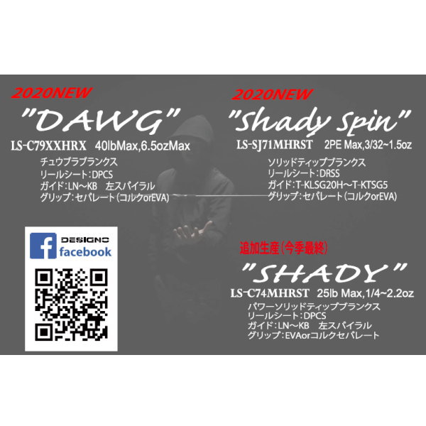 スラング シェディ Slang Shady LS-C74MHRST デジーノ レーベン