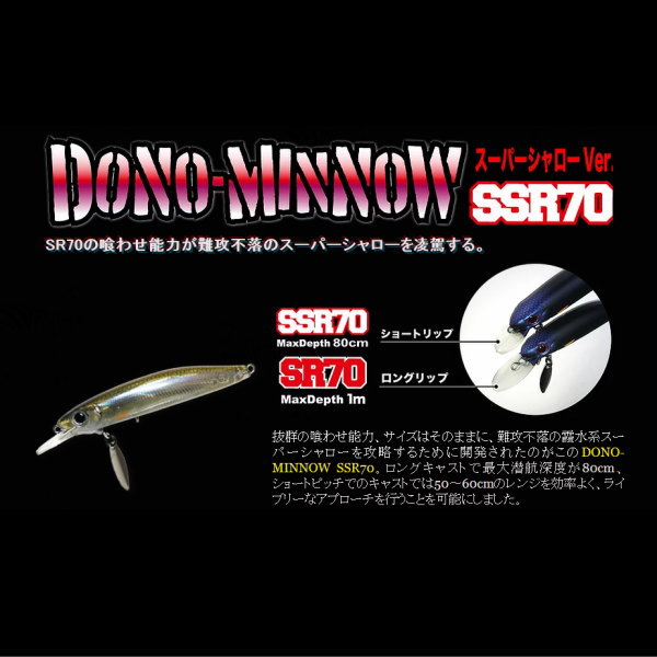 ��ǥ����󡡥ɥΡ��ߥΡ� SSR70