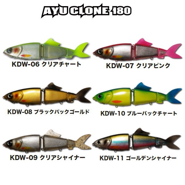 霞デザイン アユクローン 180 ペイントカラー | 霞デザイン