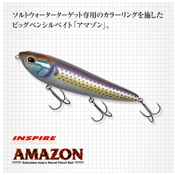 エバーグリーン アマゾン | エバーグリーン,【トップウォーター