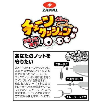 ZAPPU ���åס��������󥯥å����