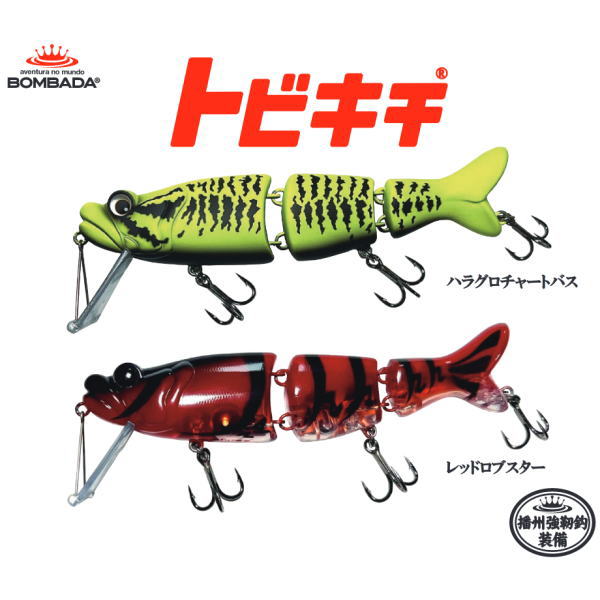 ボンバダアグア　トビキチ限定カラー ボンバダアグア トビキチ限定カラー