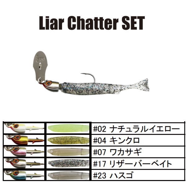 イッセイ　ライアチャターセット ライアチャター | issei [一誠]