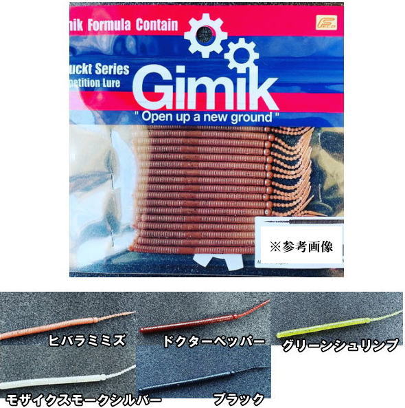 Gimik (���ߥå�) �������饹 4.6����� Feco�б�