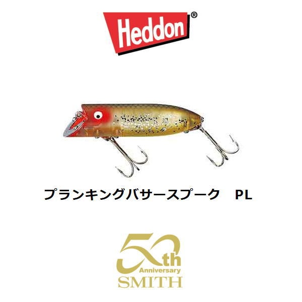 ヘドン ブランキングバザースクープ 50周年記念モデル ヘドン プランキングバサースクープ PL 50th | ヘドン,プ