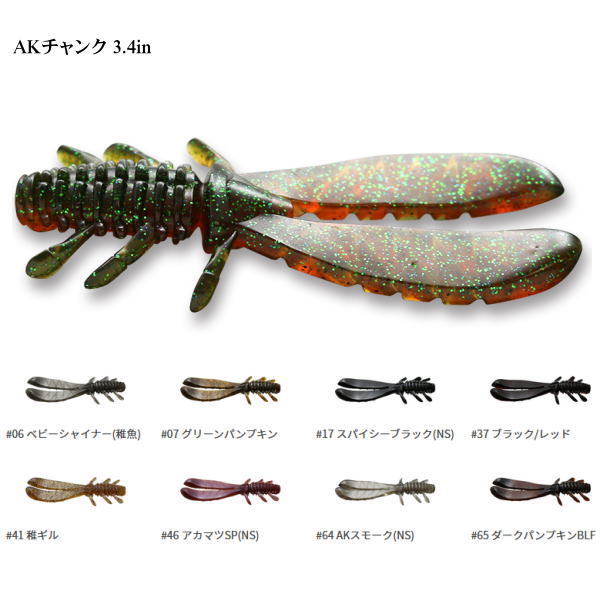 一誠 AKチャンク 3.4インチ | 一誠 (issei),AKチャンク | 池袋タックル
