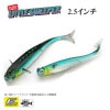 レイドジャパン リトルスウィーパー2.5インチ