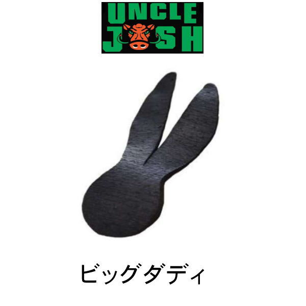 アンクルジョッシュ　ビッグダディ アンクル ジョッシュ「ビッグ ダディ ポーク フロッグ / #10 Big