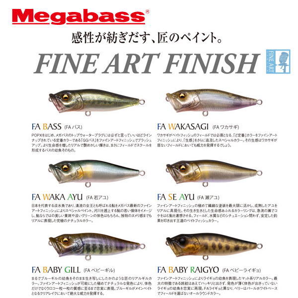 �ᥬ�Х���POPX �ե����󥢡��ȥե��å���