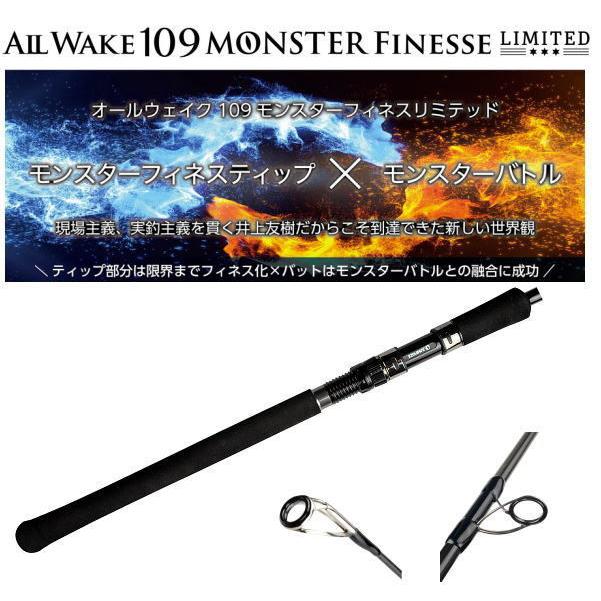 ジャンプライズオールウェイク109モンスターフィネスリミテッド ジャンプライズ オールウェイク109モンスターフィネスリミテッド