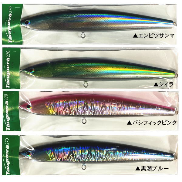 フィッシュトリッパーズビレッジ　タンゲーラ270 タンゲーラ270 フィッシュトリッパーズビレッジ : NorthCast