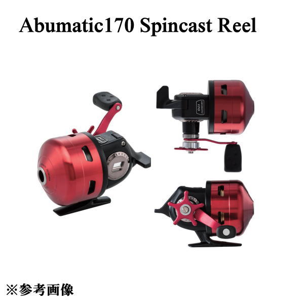 アブガルシア スピンキャストリール アブマティック170 | リール,アブ
