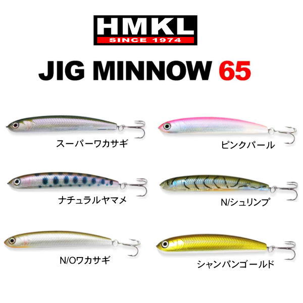 楽天市場】ハンクル ジグミノー 50 ダブルフックバージョン