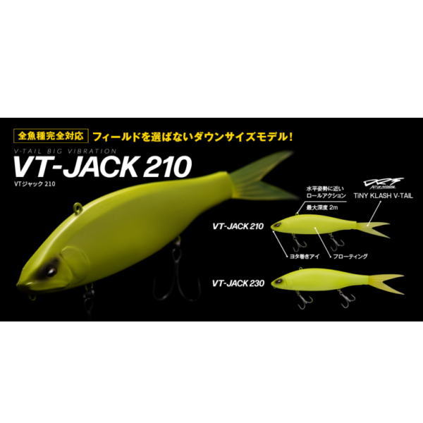եå奢 VTå210 VT-JACK 210