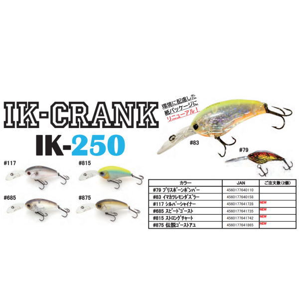 ���ޥ��� ���ޥ��ĥ���� IK-250