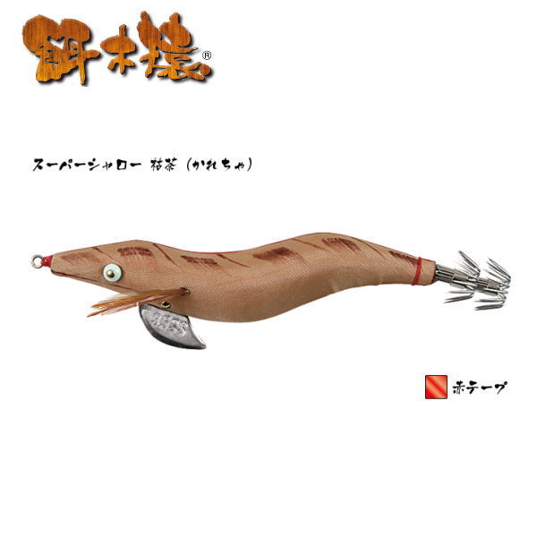 林製作所 餌木猿3.5 スーパーシャロー 林釣漁具製作所 餌木猿 スーパーシャロー 3．5号 （Super