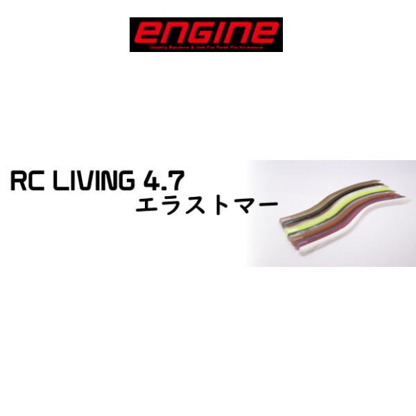 ���󥸥�RC�������4.7����� ���饹�ȥޡ�