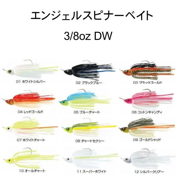 ウォーターランドエンジェルスピナーベイトインディアナブレード3/8ozセット WaterLand 【全10色】ウォーターランド エンジェル